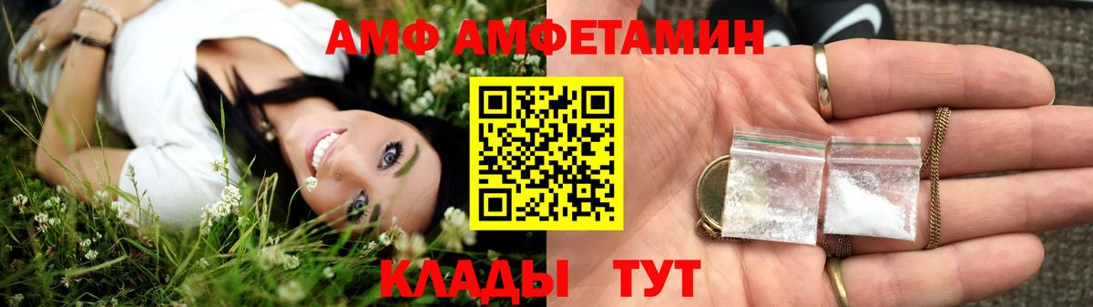 сайты даркнета Telegram  Вход с VPN  Ессентуки  Амфетамин Розовый  Амфетамин  блэк спрут ТОР 