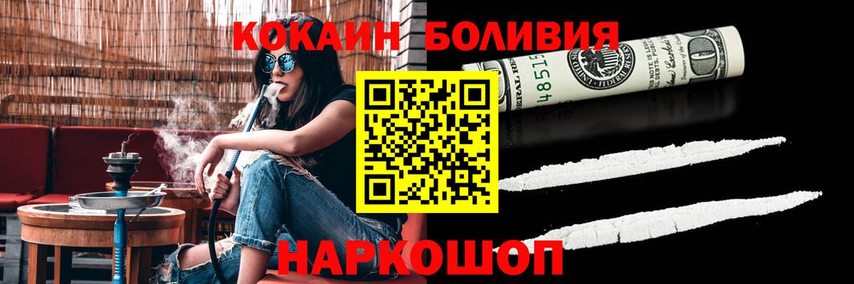 Cocaine Перу Ессентуки