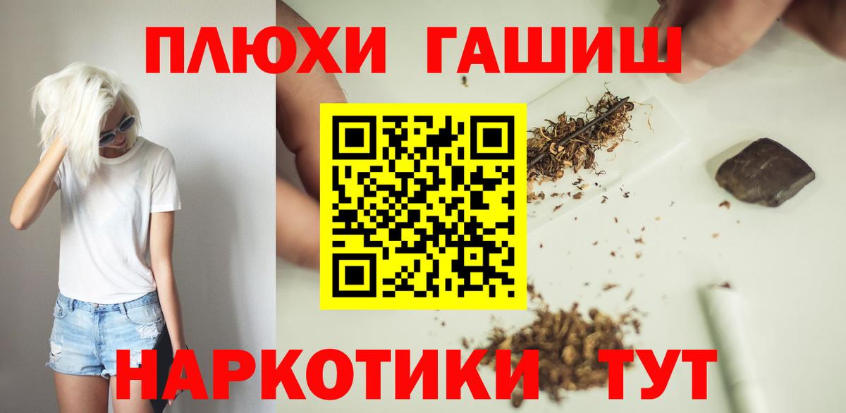 ГАШИШ hashish  Вход с VPN  Ессентуки  купить наркоту  Гашиш гашик 
