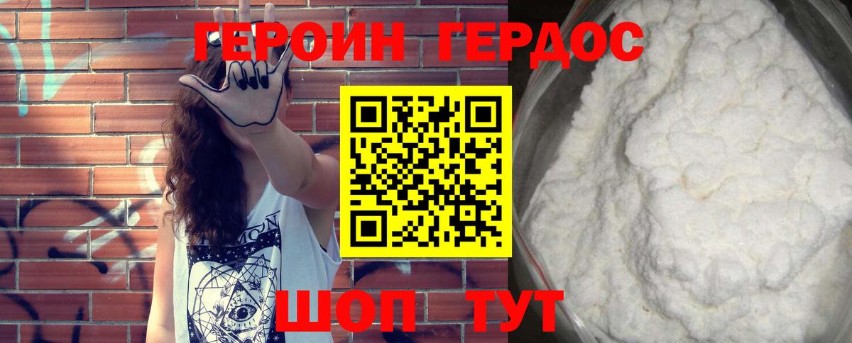 Героин афганец  Вход с VPN  Ессентуки 