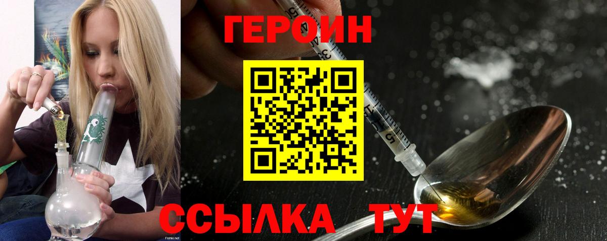 Героин белый Ессентуки