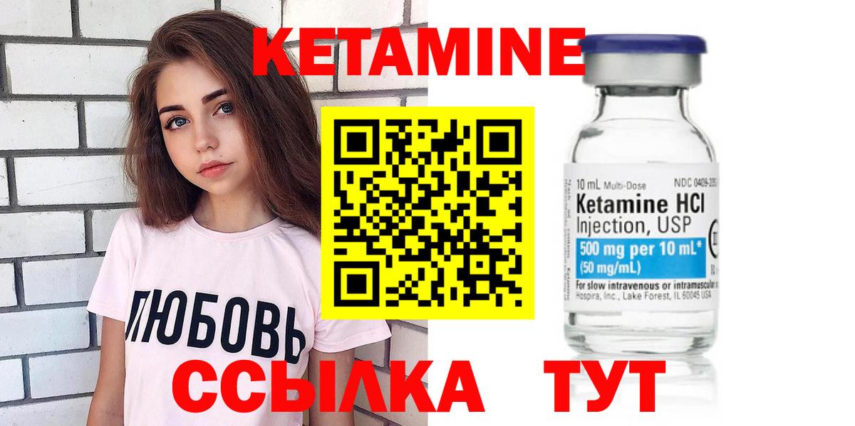 Ессентуки  КЕТАМИН VHQ  Вход с VPN 