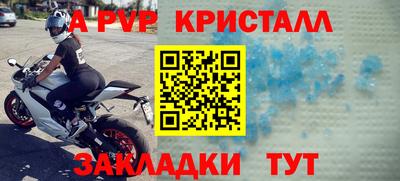 a pvp Кунгур