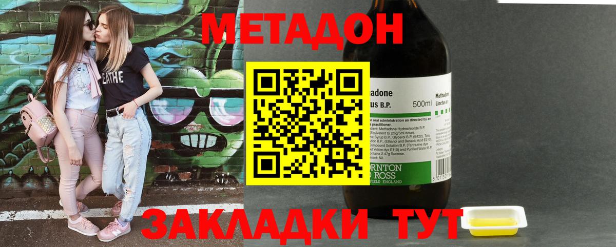 МЕТАДОН белоснежный  Вход с VPN  Ессентуки  Метадон кристалл 