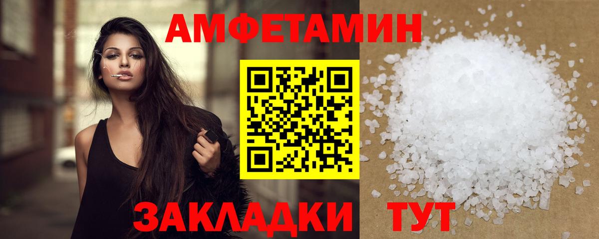 Первитин  Метамфетамин мет  Вход с VPN  Ессентуки 