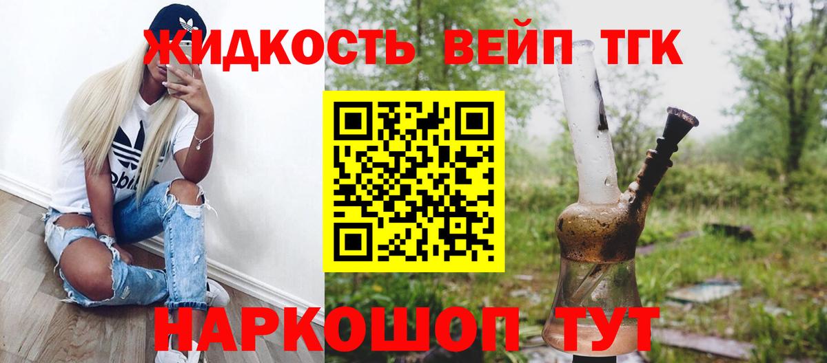 ТГК Wax  ТГК вейп с тгк  Ессентуки  Вход с VPN 